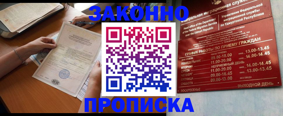 пропишу в квартире в Новодвинске